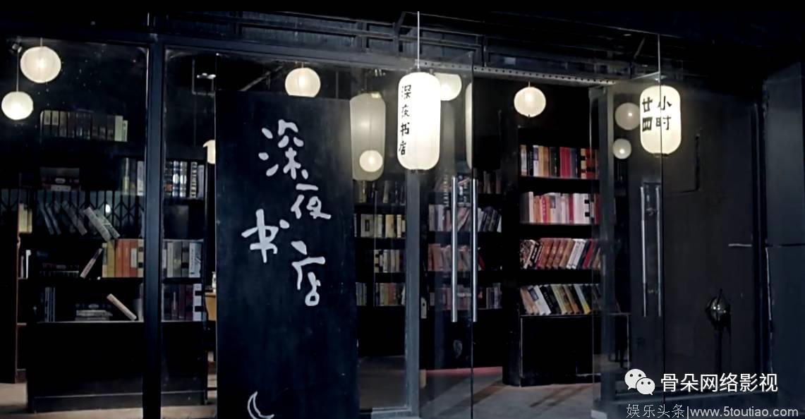 鉴片｜《深夜书店3》续作现“人鬼情未了”，系列电影要怎么“爱护羽毛”？