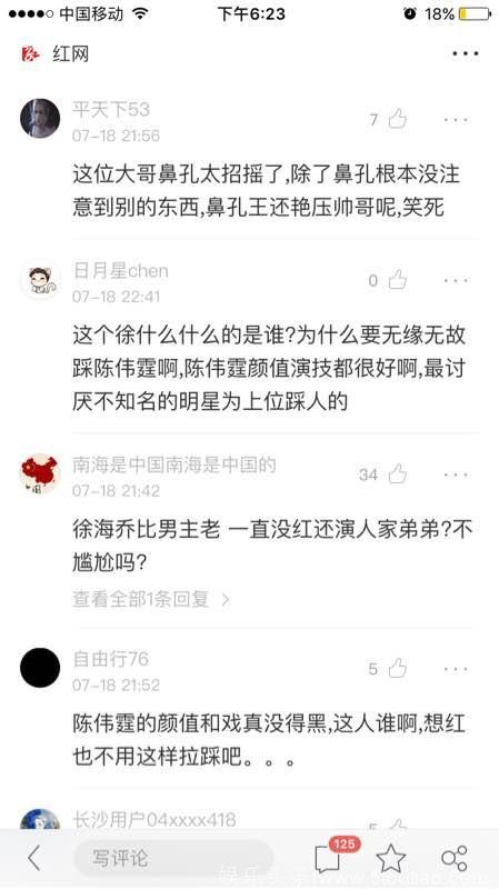 醉玲珑男主粉开撕了，撕了女主不过瘾，竟然撕上了男二和十一