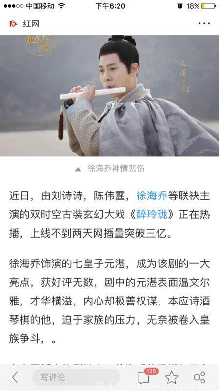 醉玲珑男主粉开撕了，撕了女主不过瘾，竟然撕上了男二和十一