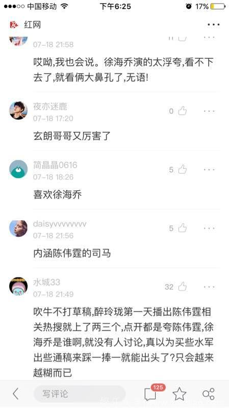 醉玲珑男主粉开撕了，撕了女主不过瘾，竟然撕上了男二和十一