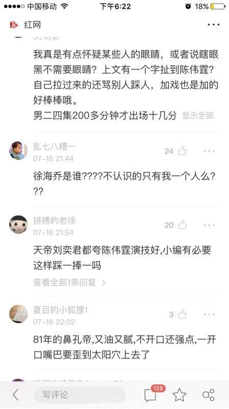 醉玲珑男主粉开撕了，撕了女主不过瘾，竟然撕上了男二和十一