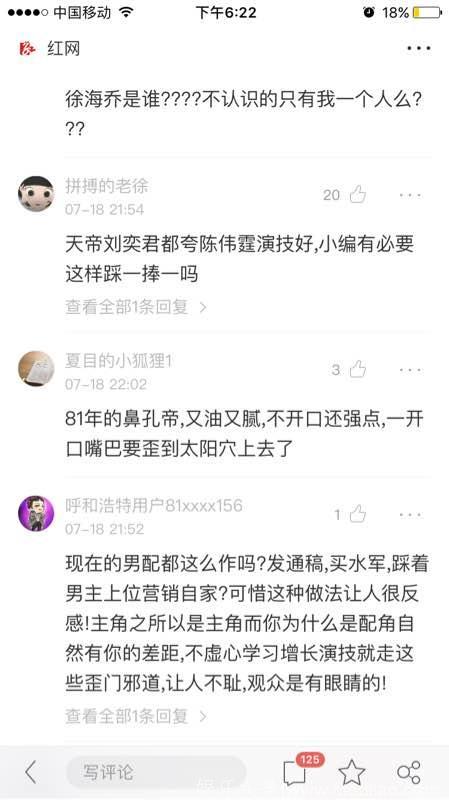 醉玲珑男主粉开撕了，撕了女主不过瘾，竟然撕上了男二和十一