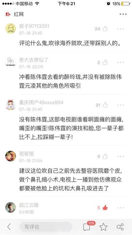 醉玲珑男主粉开撕了，撕了女主不过瘾，竟然撕上了男二和十一