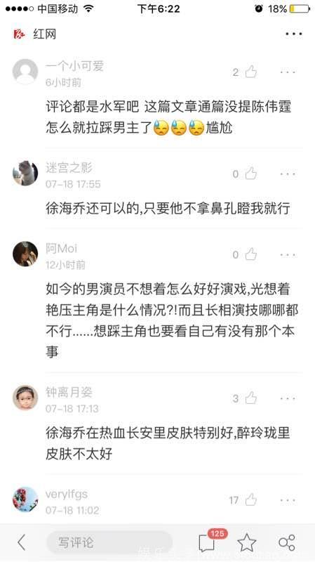 醉玲珑男主粉开撕了，撕了女主不过瘾，竟然撕上了男二和十一