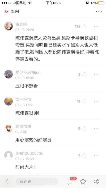 醉玲珑男主粉开撕了，撕了女主不过瘾，竟然撕上了男二和十一