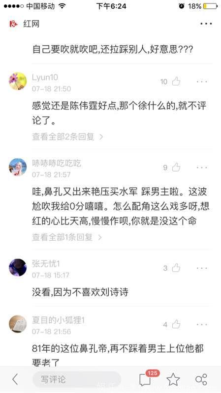 醉玲珑男主粉开撕了，撕了女主不过瘾，竟然撕上了男二和十一