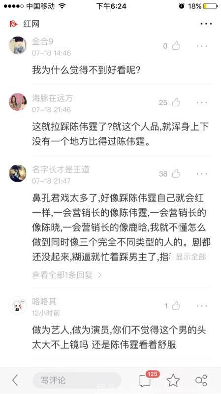 醉玲珑男主粉开撕了，撕了女主不过瘾，竟然撕上了男二和十一