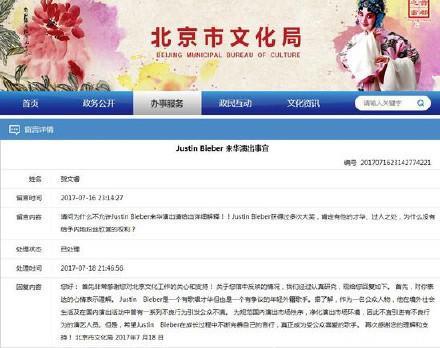 为何贾斯汀·比伯来华演出被拒，都是无知惹的祸！