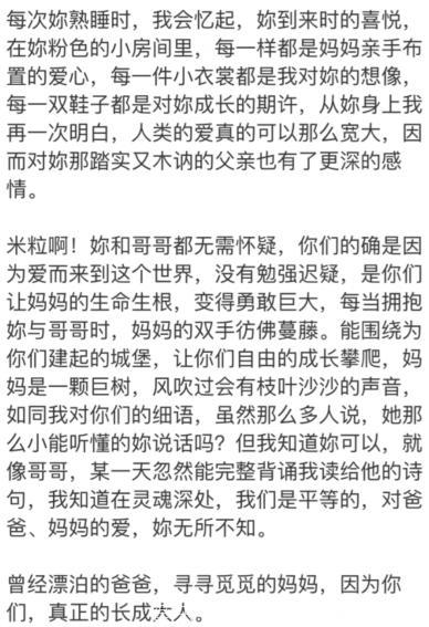 伊能静被骂虚假，发长文告白女儿，配图却是赤裸裸的尿不湿广告