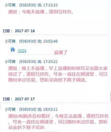 YY粉丝整合鸽子王“左耳”各种奇葩请假理由，太搞笑了！