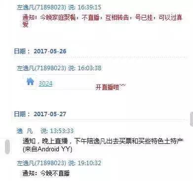 YY粉丝整合鸽子王“左耳”各种奇葩请假理由，太搞笑了！