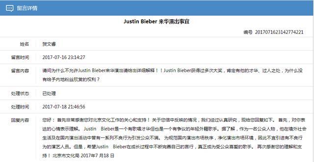 终于知道贾斯丁比伯为什么不来华演出了……
