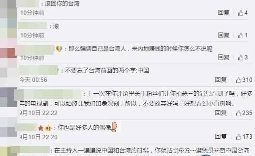 林依晨高情商回应网友质疑，成功解开“我来自台湾”的误会！