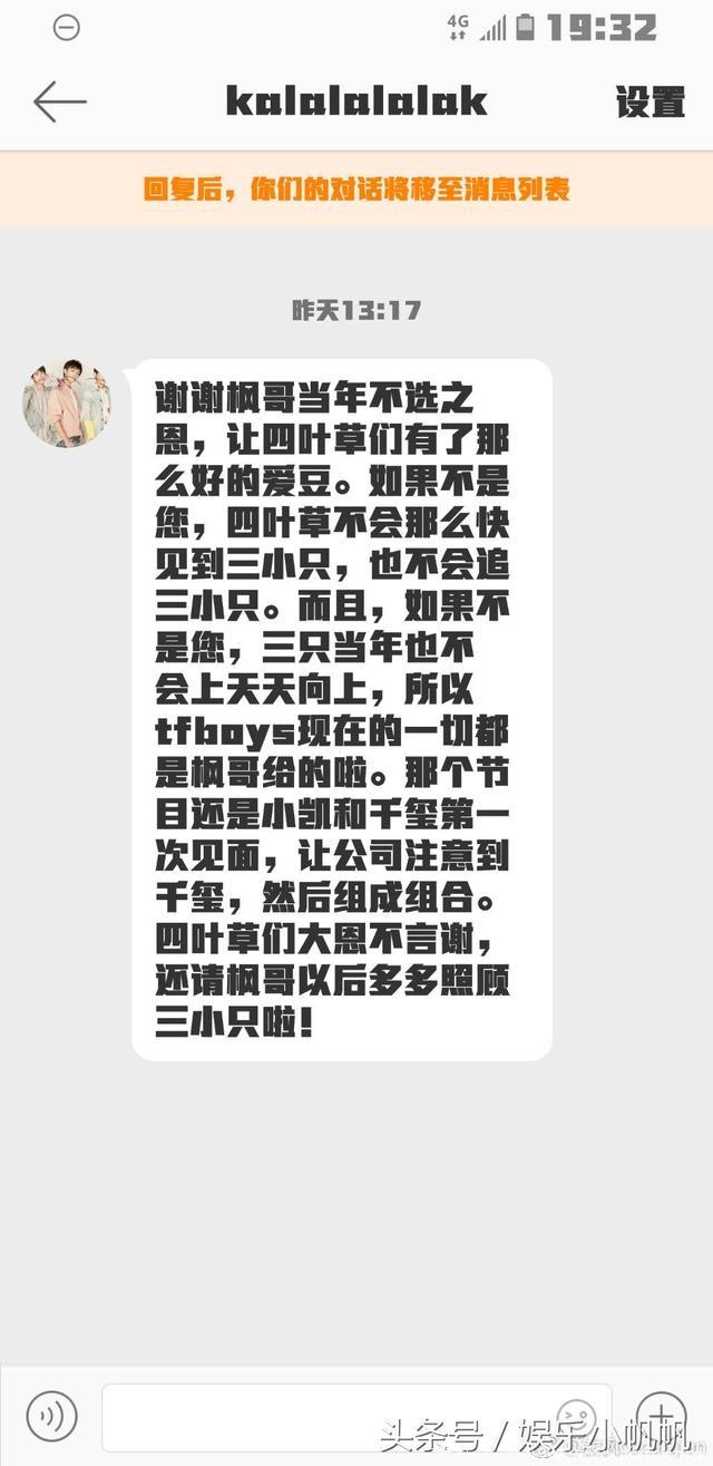 钱枫“庆幸”没被骂：四叶草们很可爱啊！不像杨迪“小肚鸡肠”！为tf boys粉丝的理智点个赞！