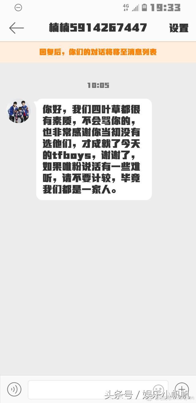 钱枫“庆幸”没被骂：四叶草们很可爱啊！不像杨迪“小肚鸡肠”！为tf boys粉丝的理智点个赞！