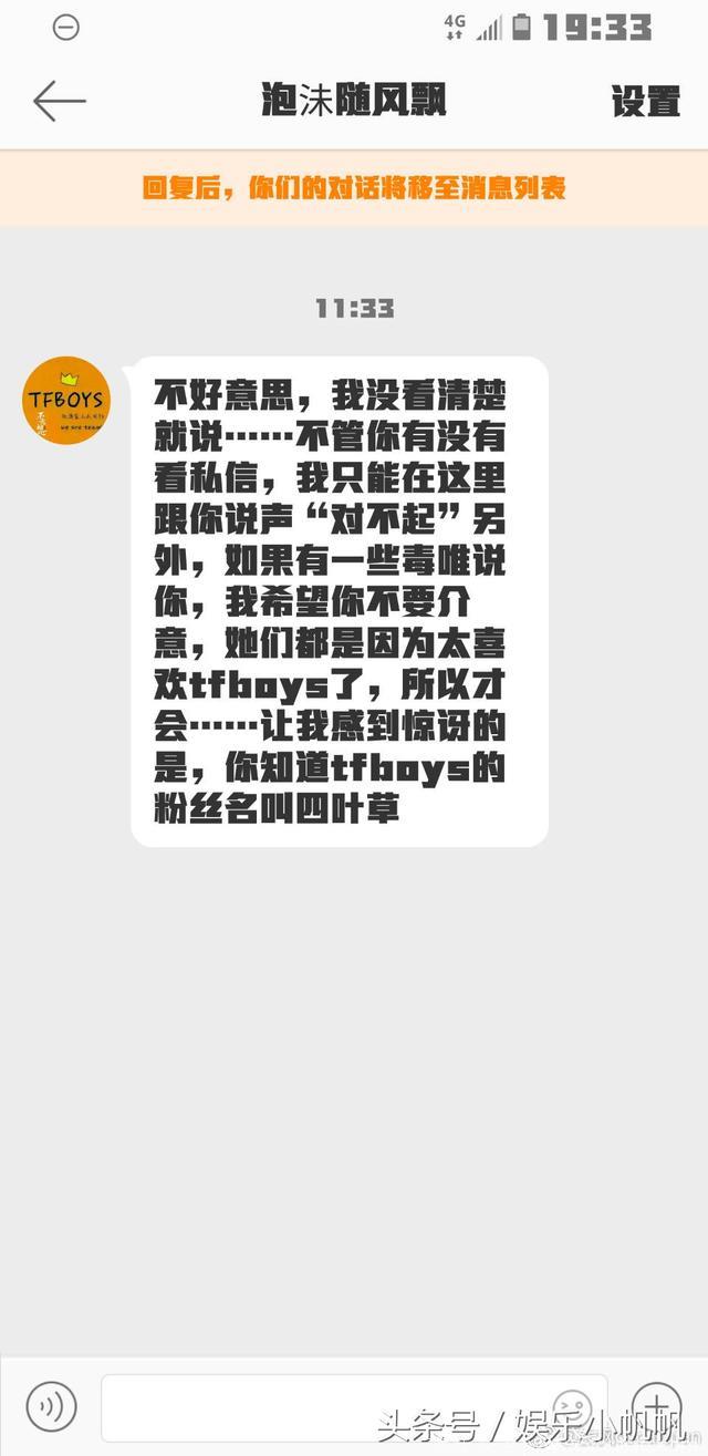 钱枫“庆幸”没被骂：四叶草们很可爱啊！不像杨迪“小肚鸡肠”！为tf boys粉丝的理智点个赞！