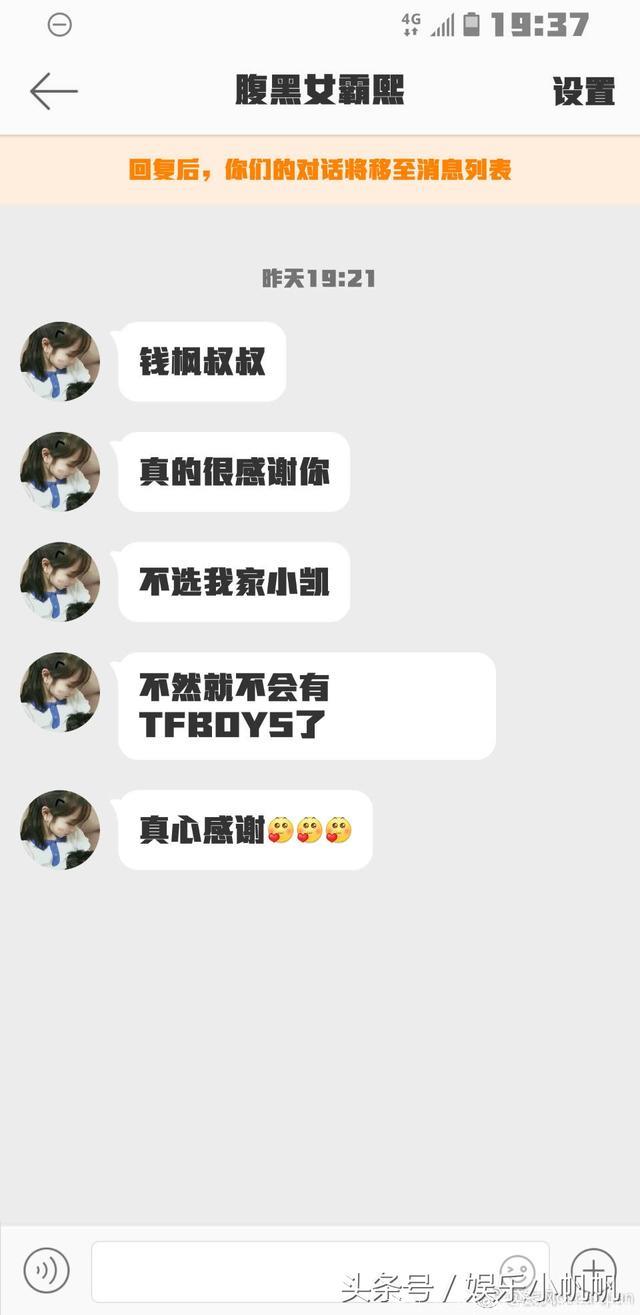 钱枫“庆幸”没被骂：四叶草们很可爱啊！不像杨迪“小肚鸡肠”！为tf boys粉丝的理智点个赞！