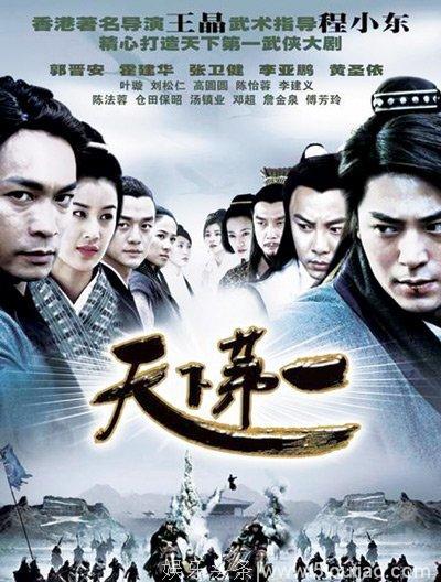 电视剧《天下第一》演员现状（一），曾位列内地四大小生，今退出娱乐圈时常因前妻被人提及