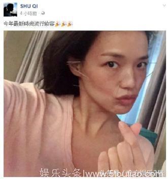 舒淇社交网站负能量满满，大龄剩女婚后不幸福在网上博同情？