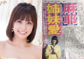 日本歌舞伎演员市川海老藏6月底妻子小林麻央癌逝