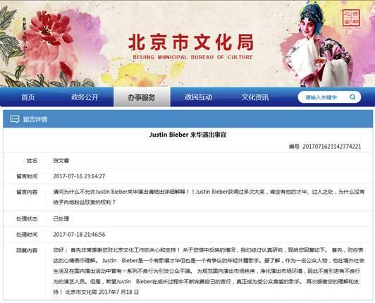 中国拒绝全球最火歌手之一贾斯汀·比伯赴华演出，外国网友却是这种反应