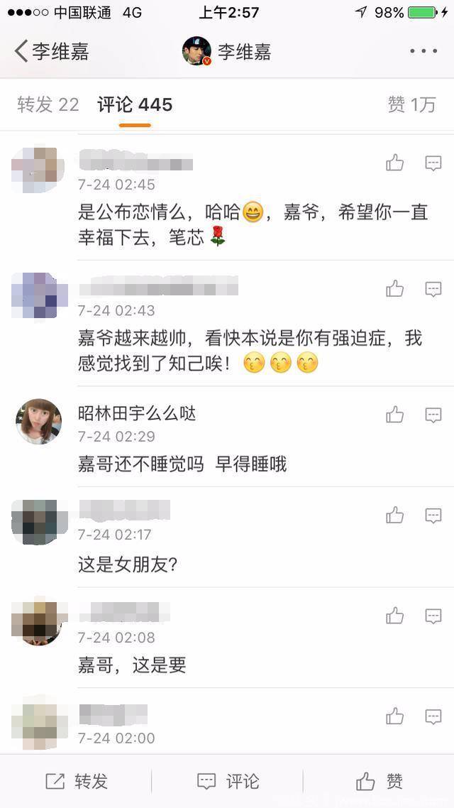 李维嘉微博隔空示爱，公开恋情，网友：这是要结婚的节奏吗？