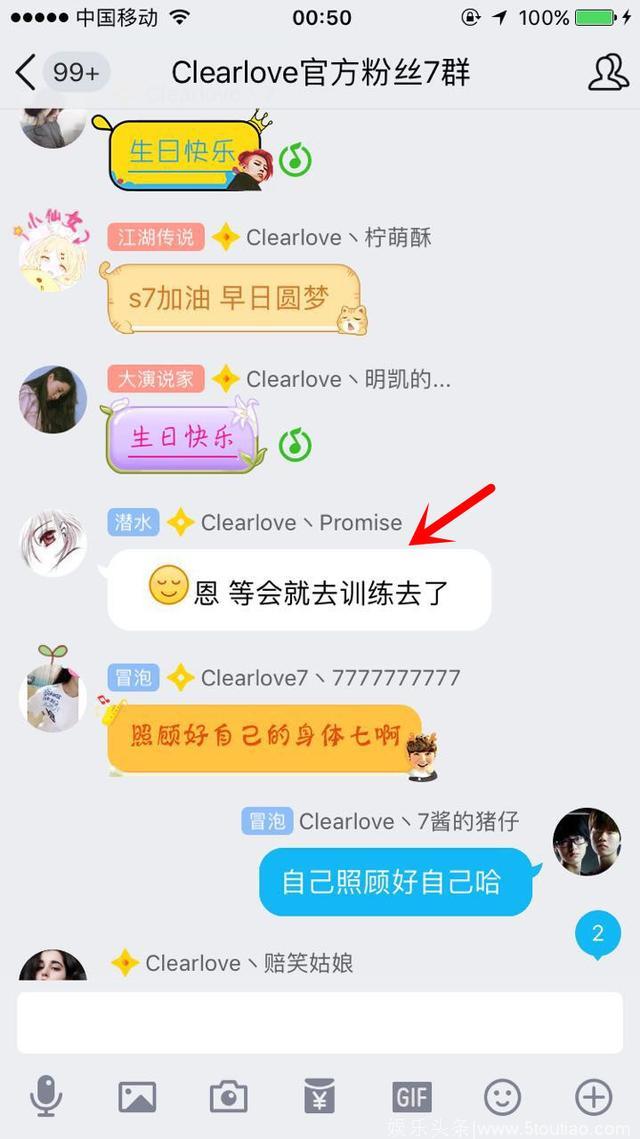 厂长clearlove7生日突袭粉丝群 S7拿到好成绩将发粉丝大红包！