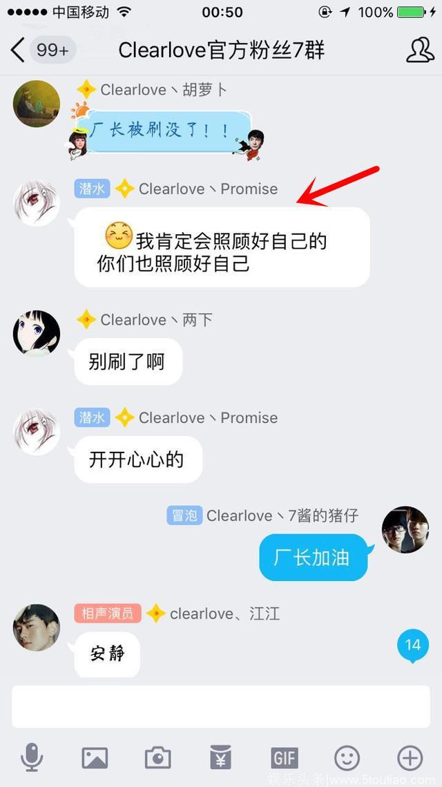 厂长clearlove7生日突袭粉丝群 S7拿到好成绩将发粉丝大红包！