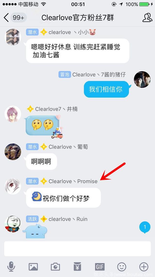 厂长clearlove7生日突袭粉丝群 S7拿到好成绩将发粉丝大红包！