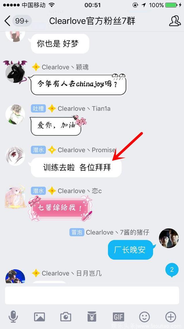 厂长clearlove7生日突袭粉丝群 S7拿到好成绩将发粉丝大红包！