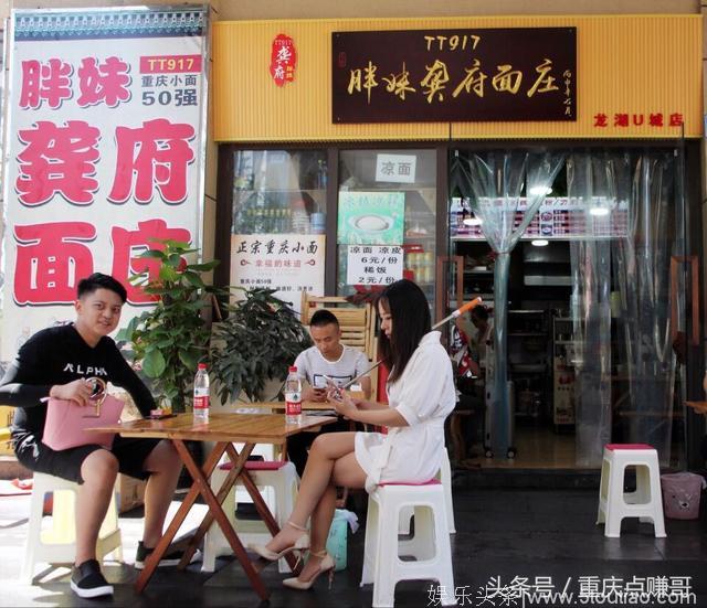 王思聪绯闻前女友龙泽天一袭白裙 现身重庆面馆