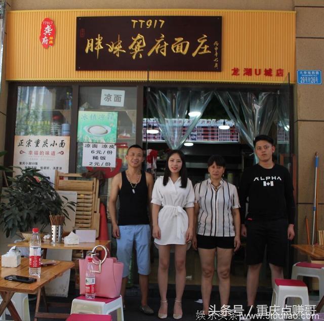 王思聪绯闻前女友龙泽天一袭白裙 现身重庆面馆