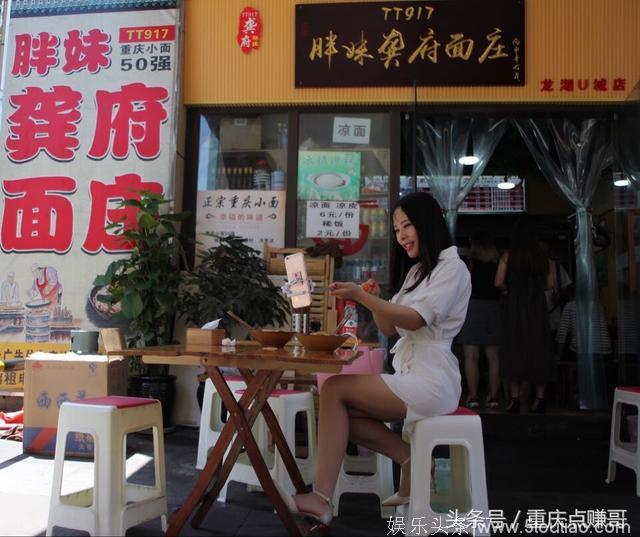 王思聪绯闻前女友龙泽天一袭白裙 现身重庆面馆