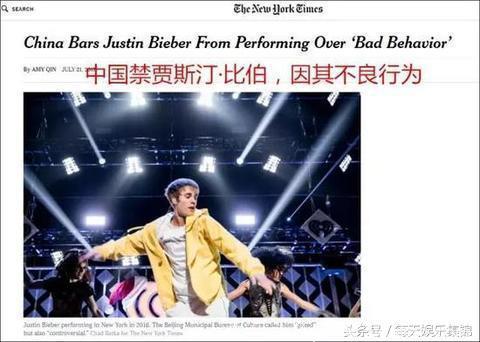 贾斯汀·比伯中国演出被禁，国内外网友表示理解，网友：有才没德