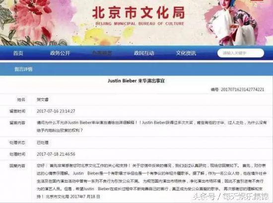 贾斯汀·比伯中国演出被禁，国内外网友表示理解，网友：有才没德