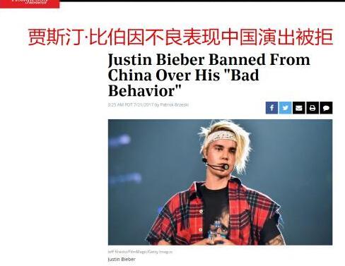 贾斯汀比伯取消巡回演唱会，是因为中国内地被拒吗？
