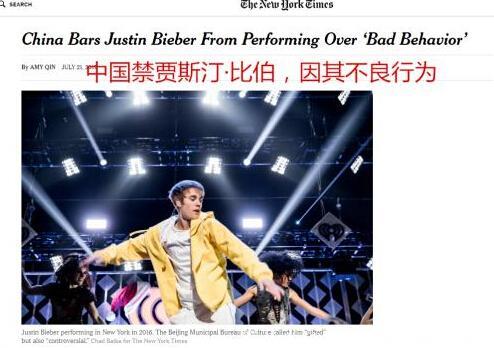 贾斯汀比伯取消巡回演唱会，是因为中国内地被拒吗？