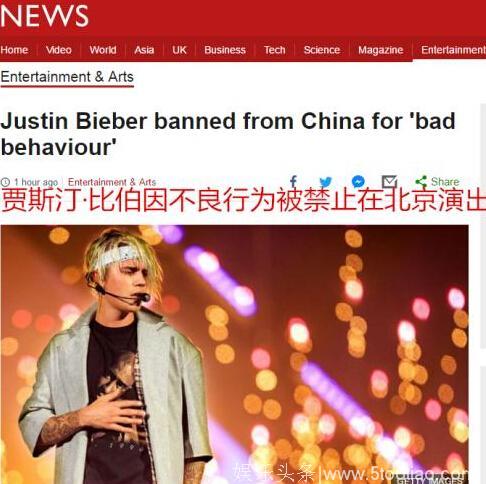 贾斯汀比伯取消巡回演唱会，是因为中国内地被拒吗？