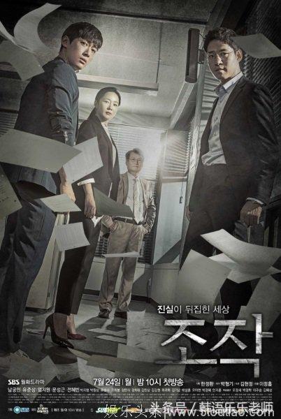 今夏最强韩剧出击《操作》南宫珉、刘俊相、严智苑、全慧彬