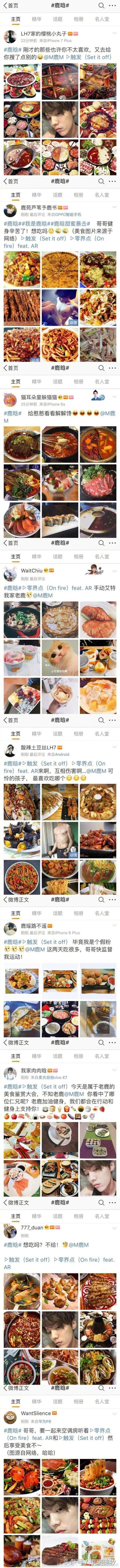 鹿晗健身控制饮食，粉丝却回怼美食图，鹿哥：我可能有一群假粉丝