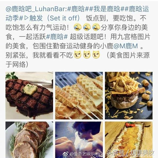鹿晗健身控制饮食，粉丝却回怼美食图，鹿哥：我可能有一群假粉丝