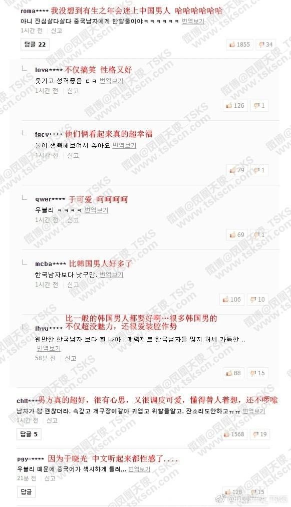被正剧耽误的于晓光“于可爱”在韩网疯狂圈粉！韩国一大波迷妹正在来中国的路上！