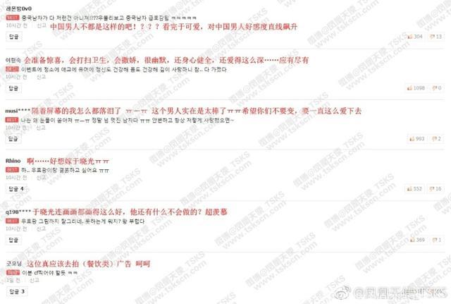 被正剧耽误的于晓光“于可爱”在韩网疯狂圈粉！韩国一大波迷妹正在来中国的路上！