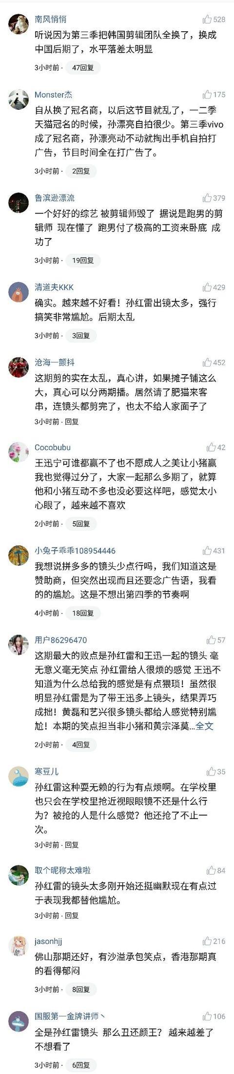 《极限挑战3》后期换团队了？好口碑熬不过三季，评分史上最低