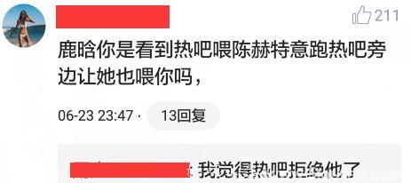 跑男5鹿晗唯一一次生热巴的气，最后只能自己安慰自己