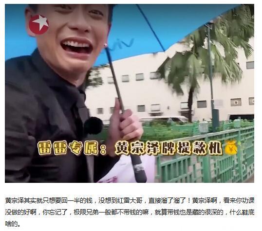 黄宗泽，你为啥辣么搞笑捏？你要笑死我了