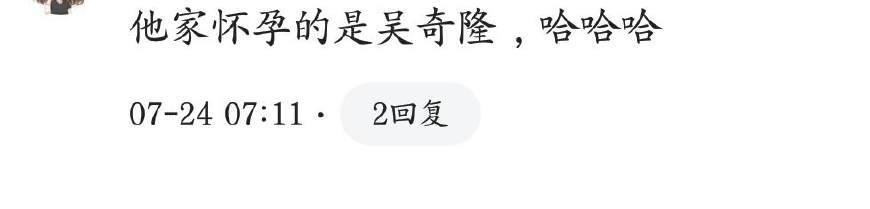 吴奇隆和刘诗诗合体亮相，孕像明显，网友不祝福反呼：这下惨了