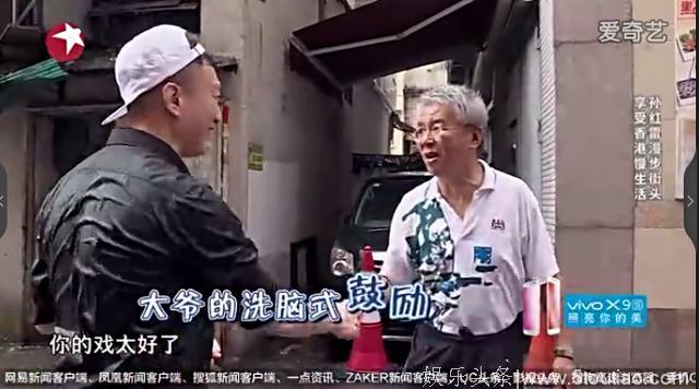 孙红雷游香江，被“香港神大爷”虐哭了：你是内地刘德华，演得流氓太像了！