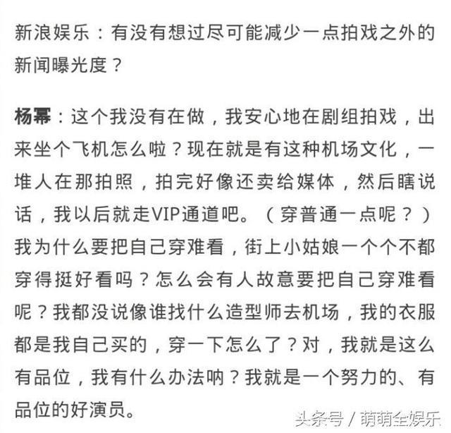 杨幂演技太差？面对争议，杨幂这样的回答，网友纷纷点赞！