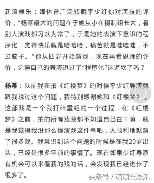 杨幂演技太差？面对争议，杨幂这样的回答，网友纷纷点赞！